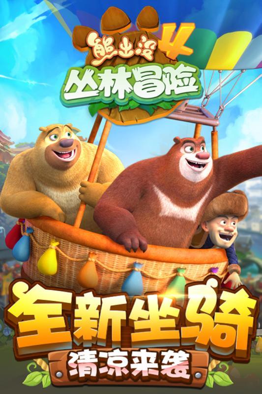 冰火人星空守护者