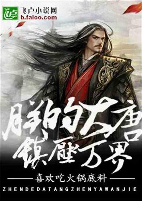 进击的战神